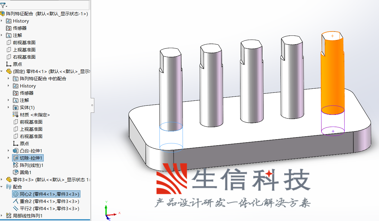 solidworks参数化建模配合技巧-苏州生信