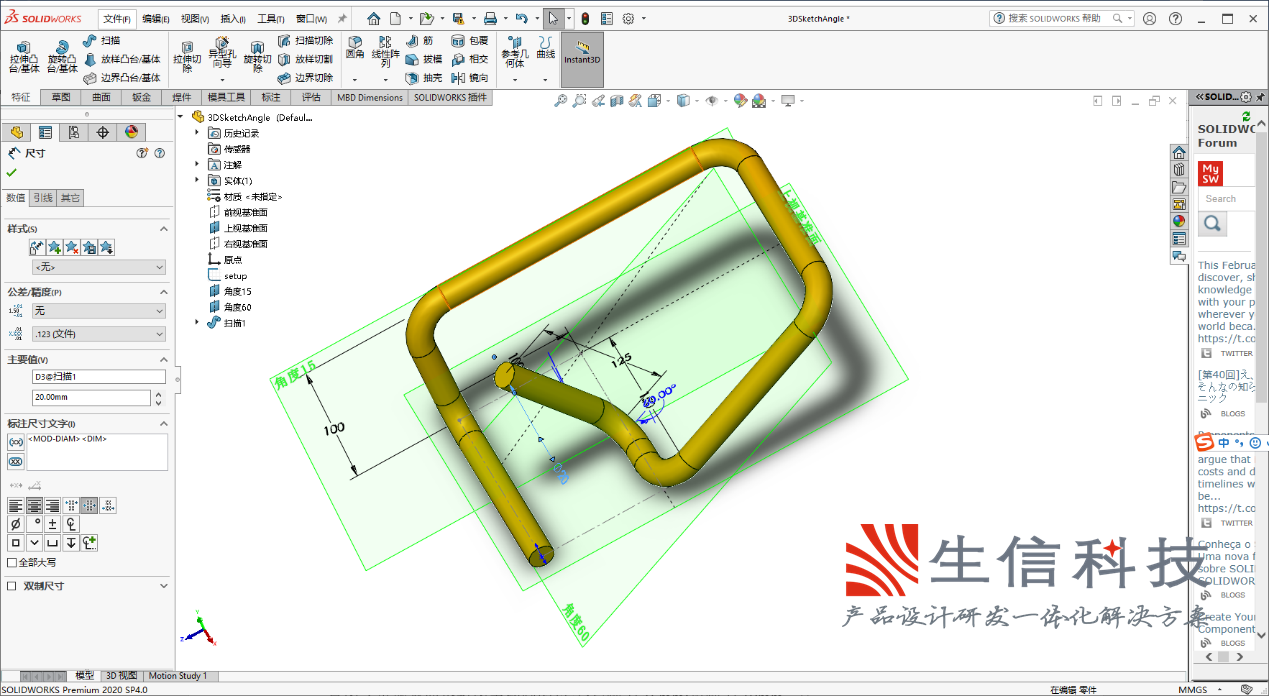 如何在solidworks中运用多平面进行3d草图建模-苏州生信