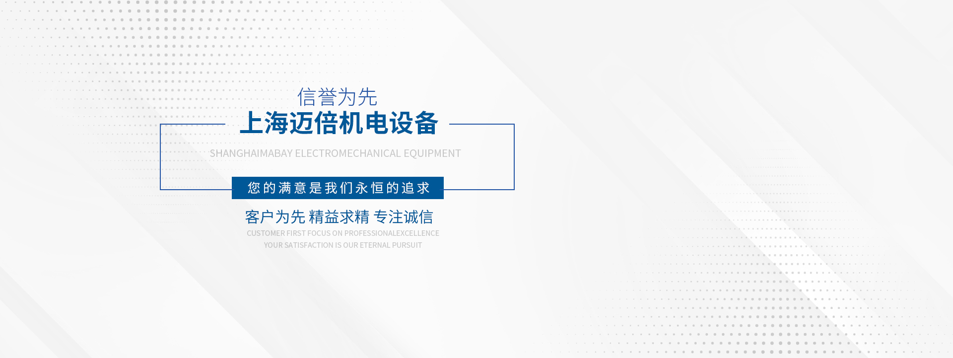  上海邁倍機(jī)電設(shè)備有限公司