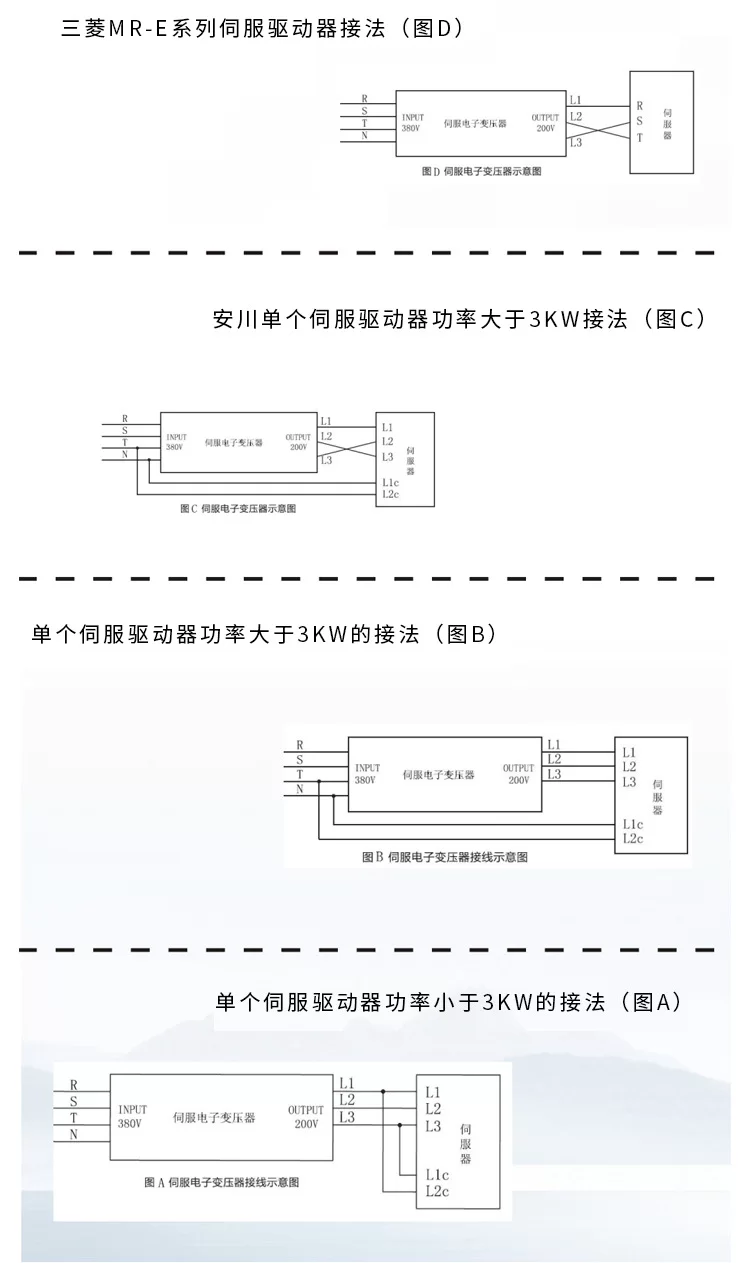 伺服變壓器接法