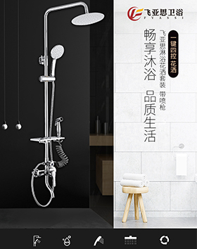 衛(wèi)浴品牌 衛(wèi)浴品牌