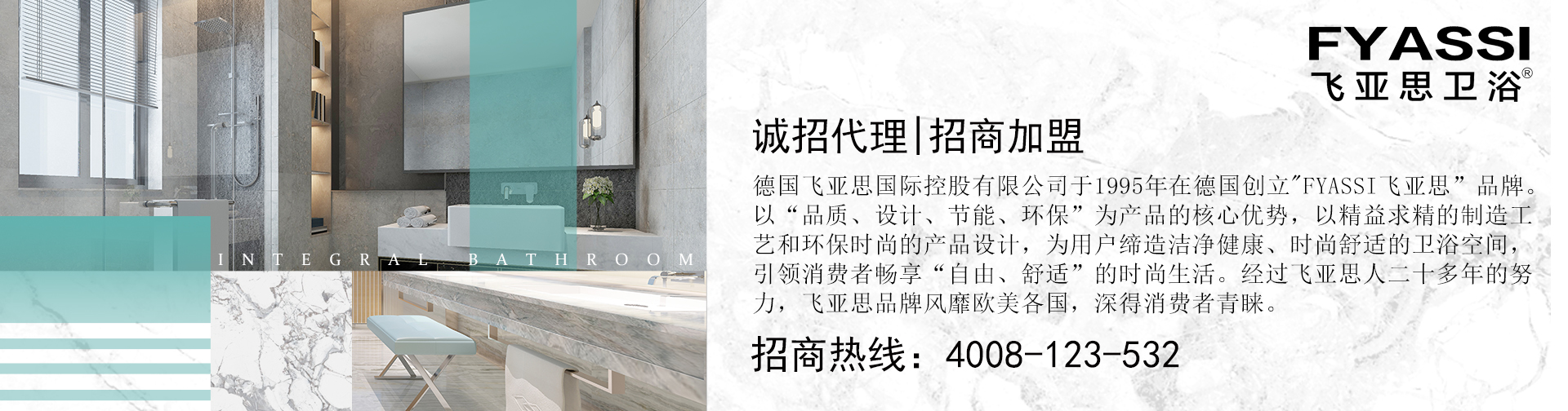 福建飛亞思廚衛科技有限公司-聯系我們