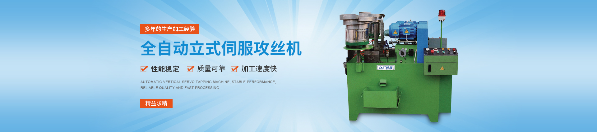 寧波市大禾眾匯機(jī)械制造有限公司