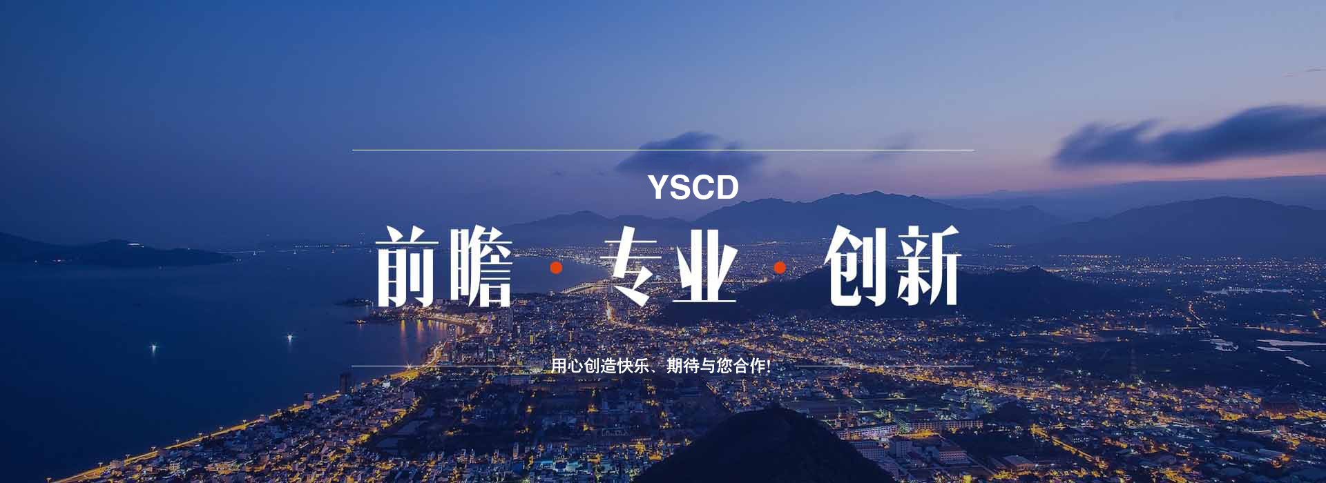 您好欢迎来到成都优时公关策划有限公司