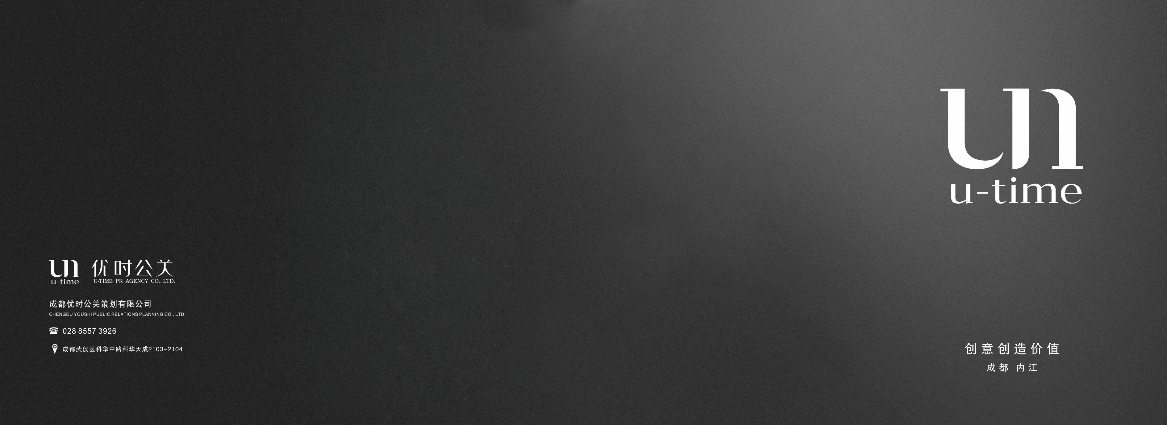 公關(guān)服務(wù)