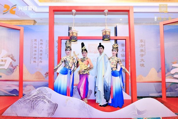優(yōu)時公關(guān)年度作品--興誠·錦云臺產(chǎn)品發(fā)布會