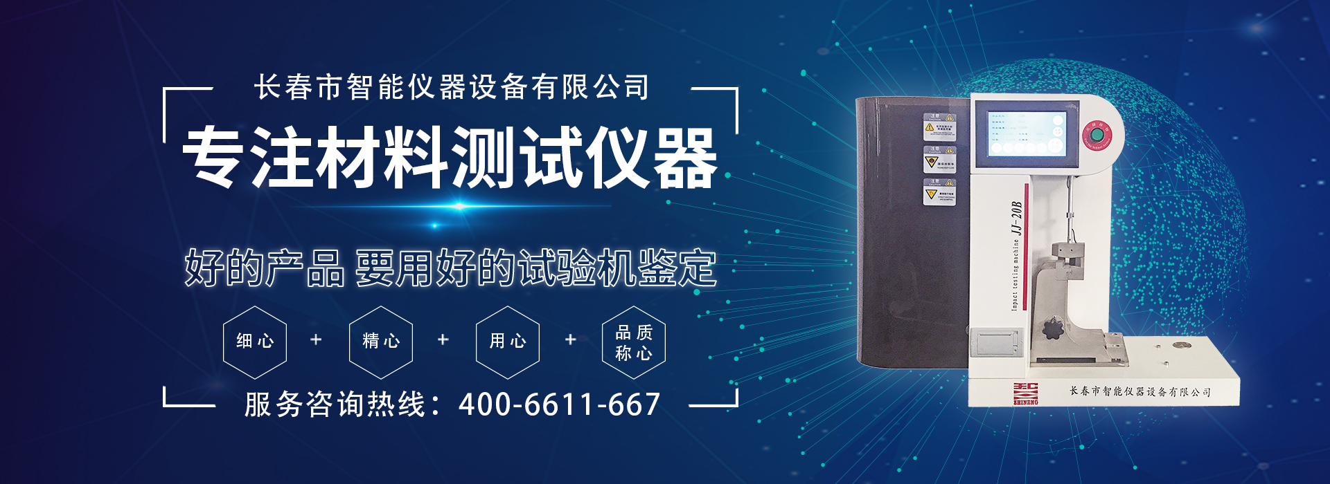 熔體流動速率儀 熔體流動速率儀
