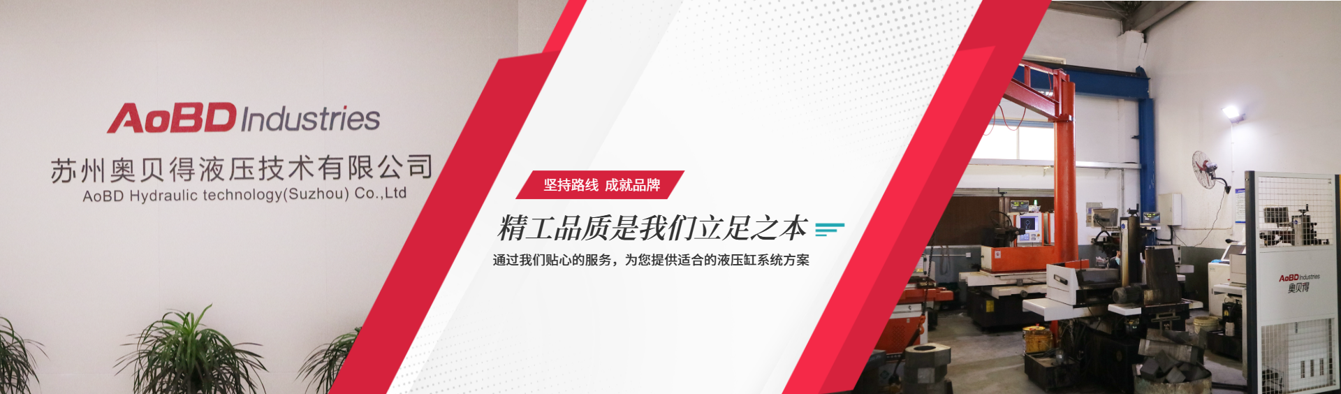 蘇州奧貝得液壓技術(shù)有限公司