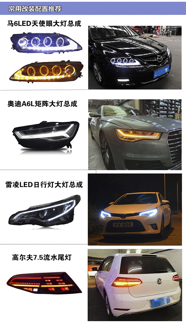 大灯总成系列 大灯总成系列