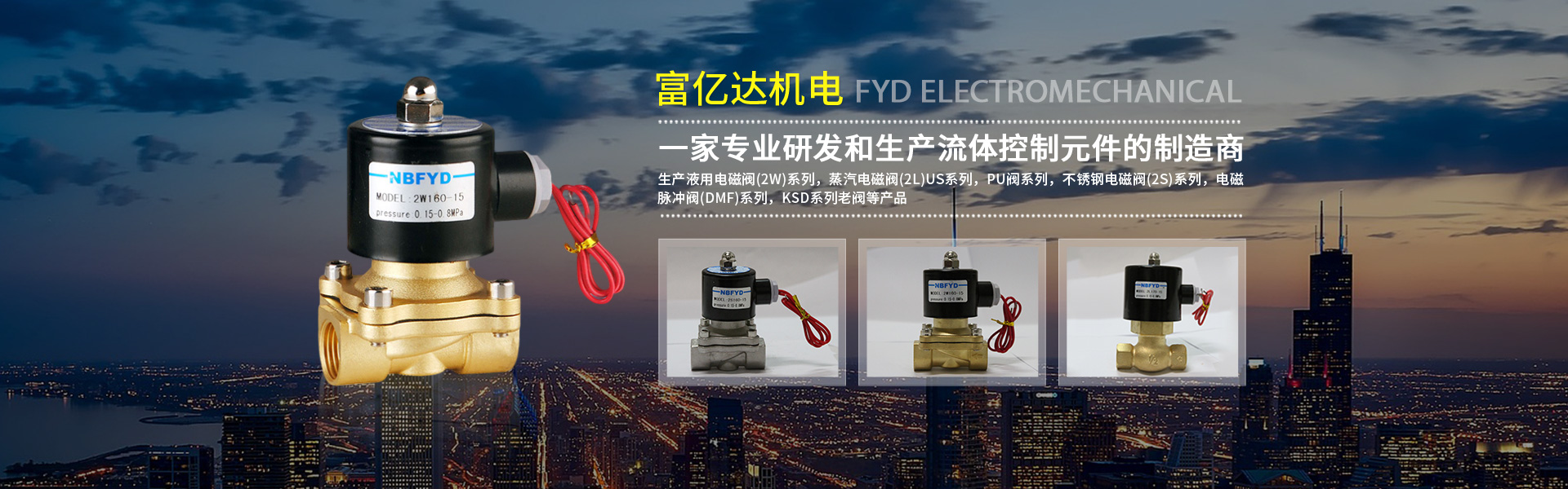 寧波富億達(dá)機(jī)械有限公司