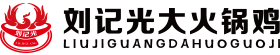 光大火锅鸡 光大火锅鸡