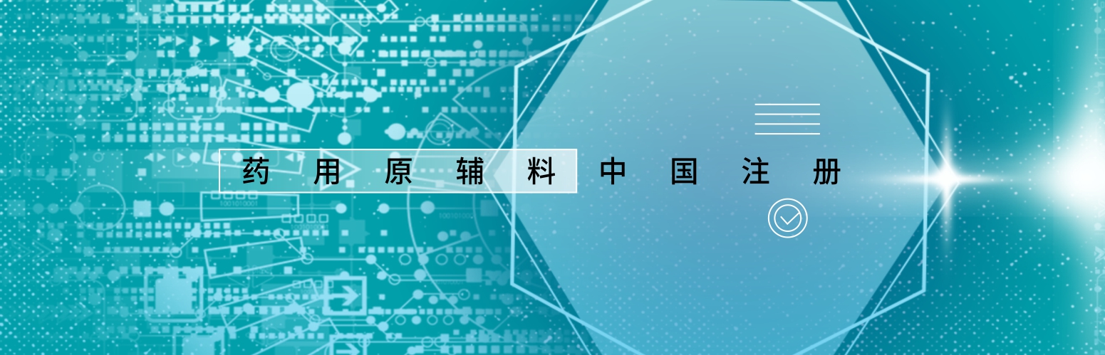 PEG磷脂-艾偉拓（上海）醫藥科技有限公司