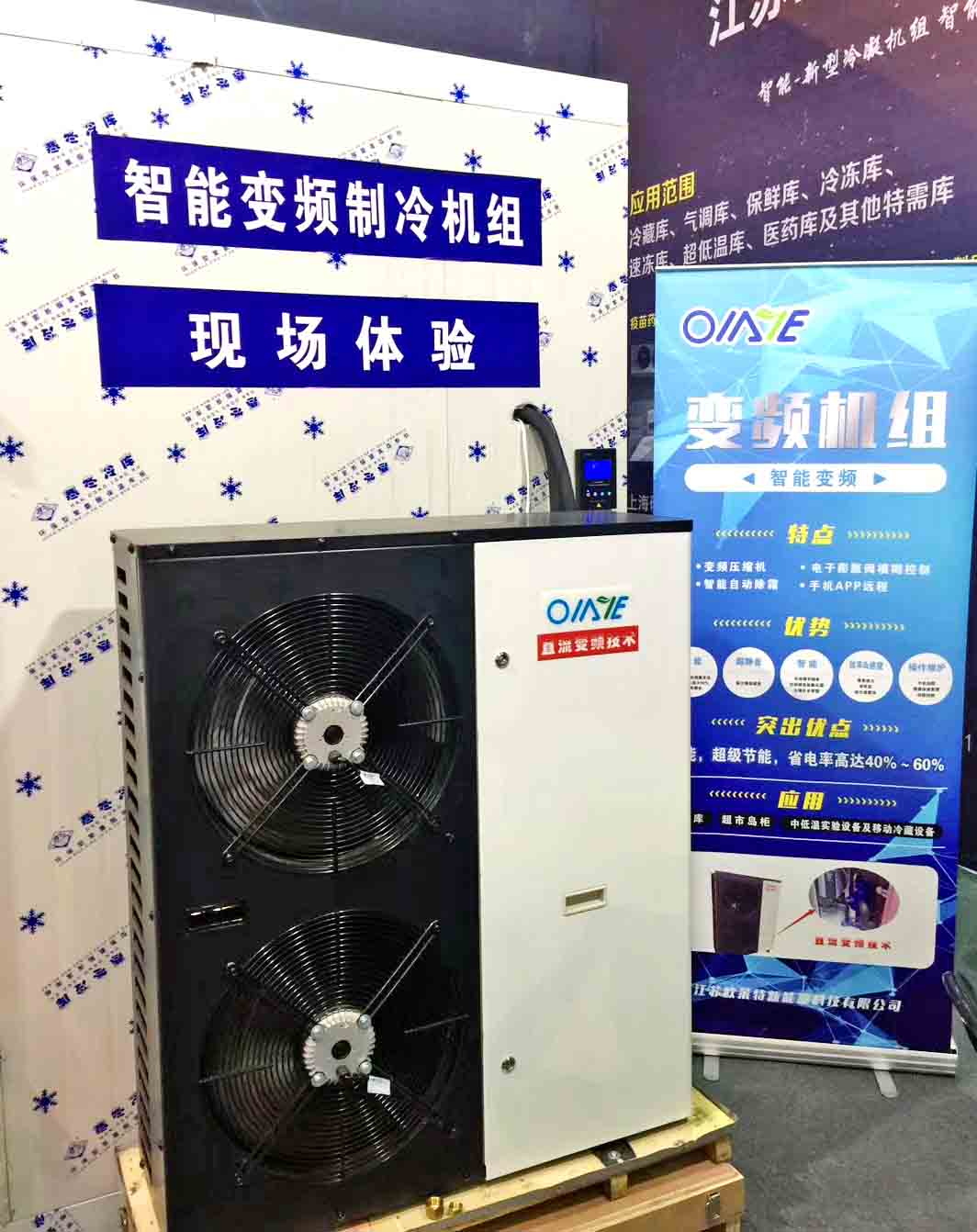 智能變頻機(jī)組
