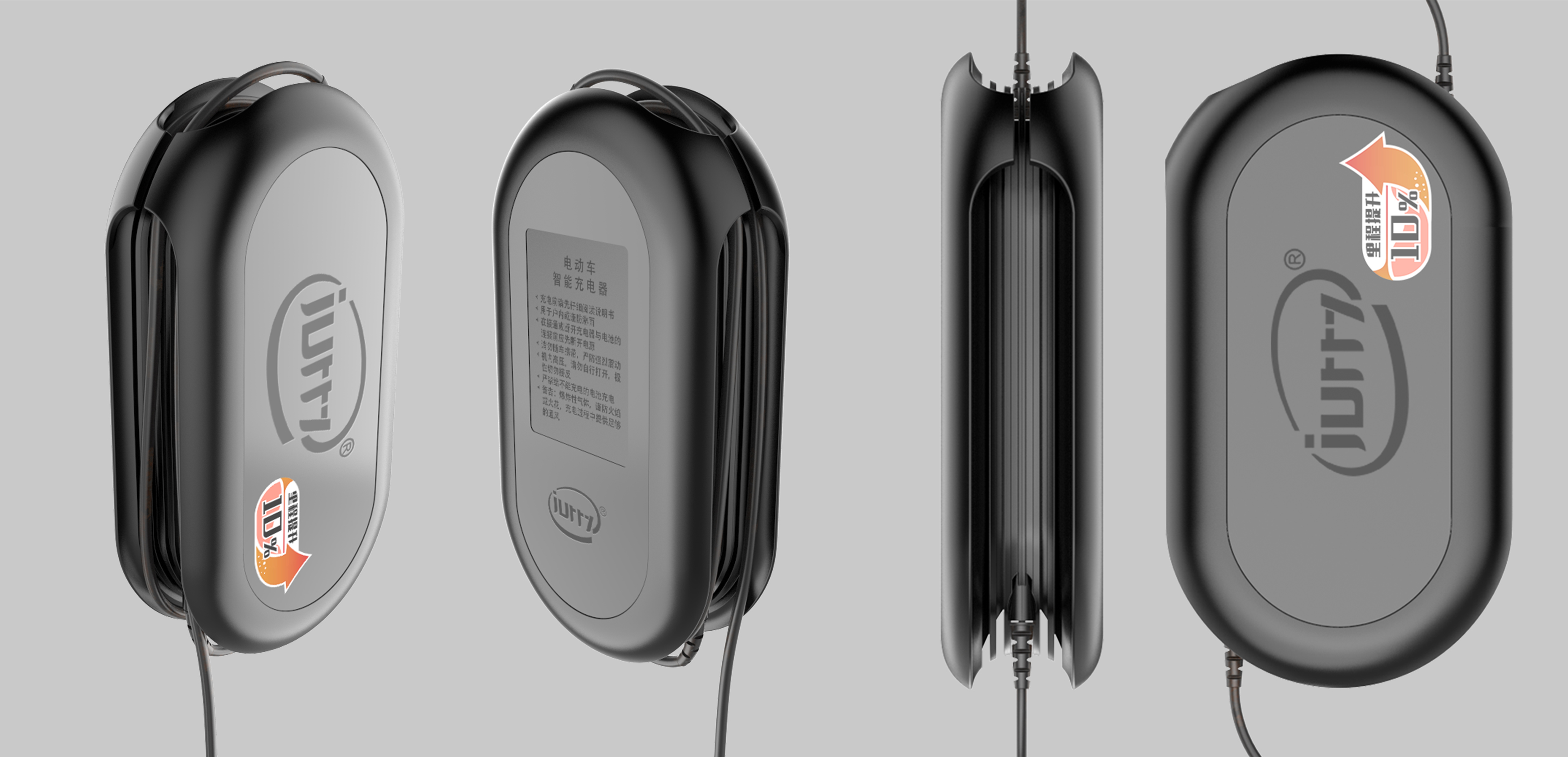 电动车充电器外观设计-上海设响设计咨询有限公司