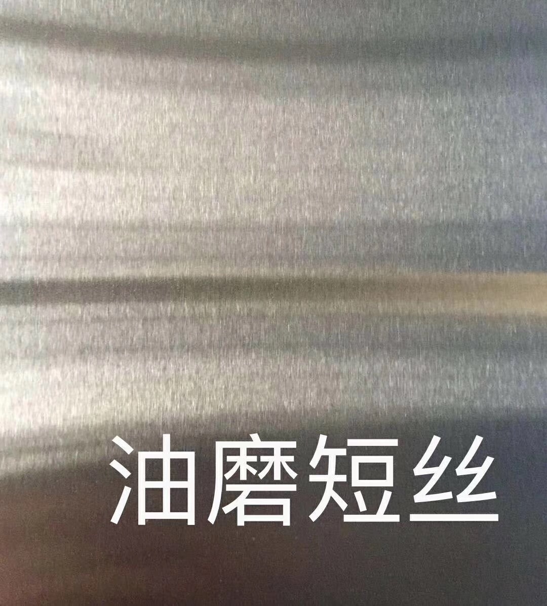 不锈钢拉丝板价格