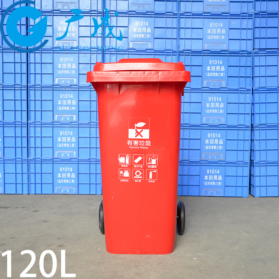 120升塑料垃圾桶