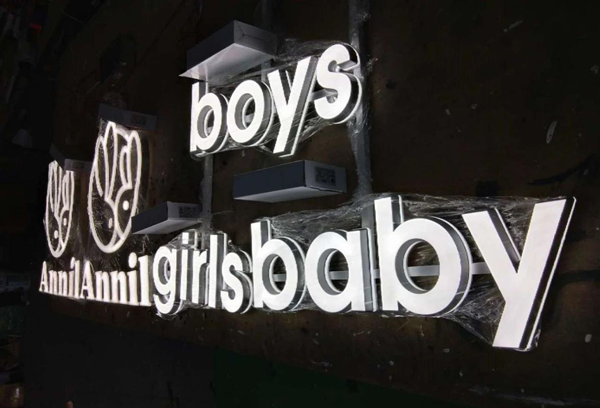 亚克力正面发光字