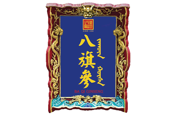 吉林省人参药材分享冬虫夏草 - 八旗参茸供