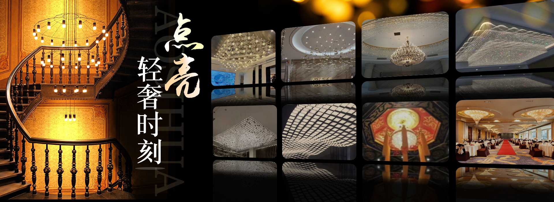 非標(biāo)工程燈具定制廠家