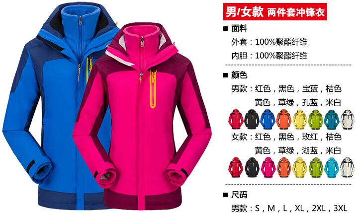 兩件套沖鋒衣