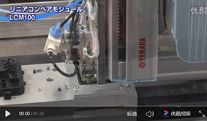 線性模組