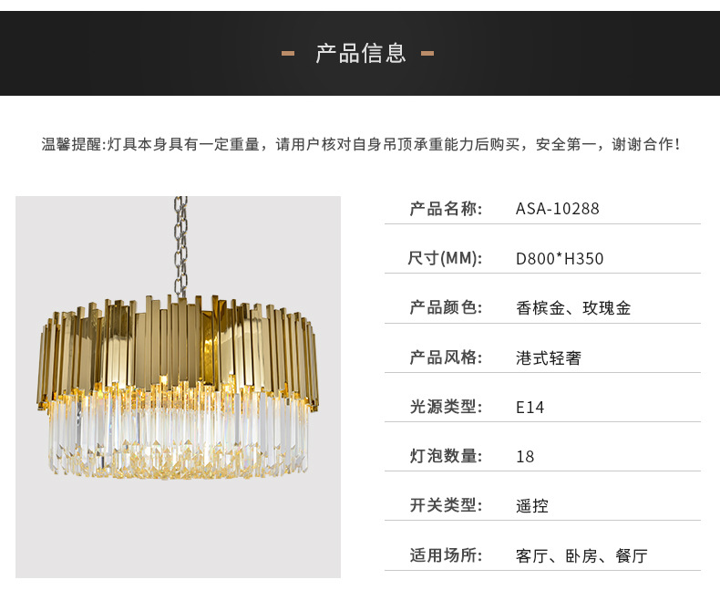 ASA-10288 非標(biāo)輕奢水晶燈