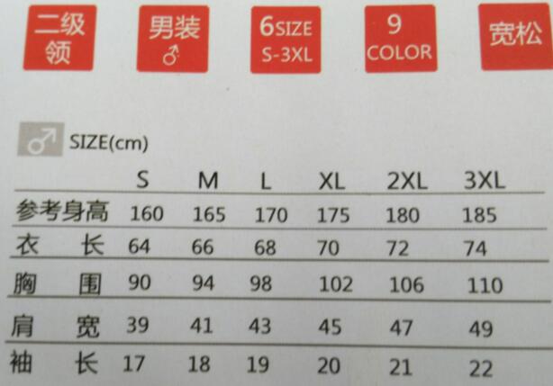 拉架彈力POLO衫尺碼 拉架彈力POLO衫尺碼
