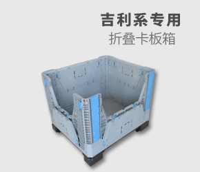 折疊塑料卡板箱