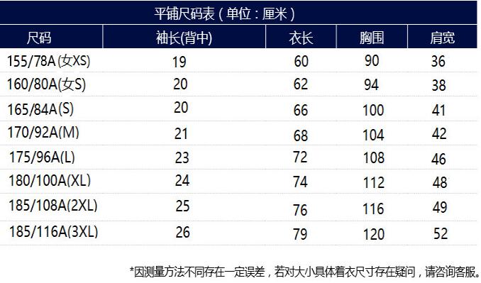 商務(wù)POLO衫尺碼