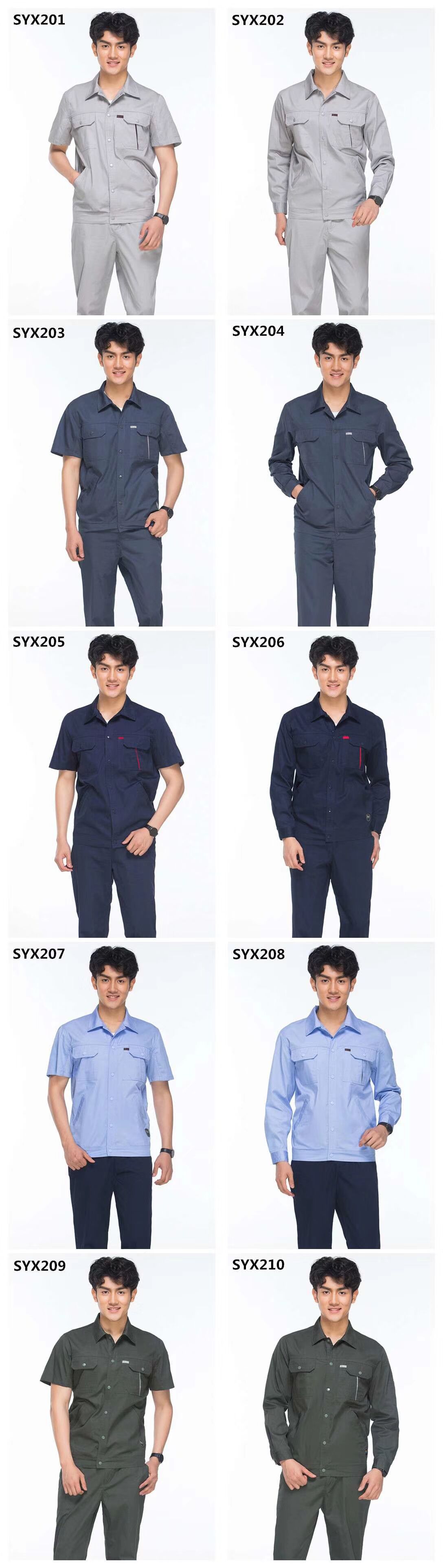 夏季工作服