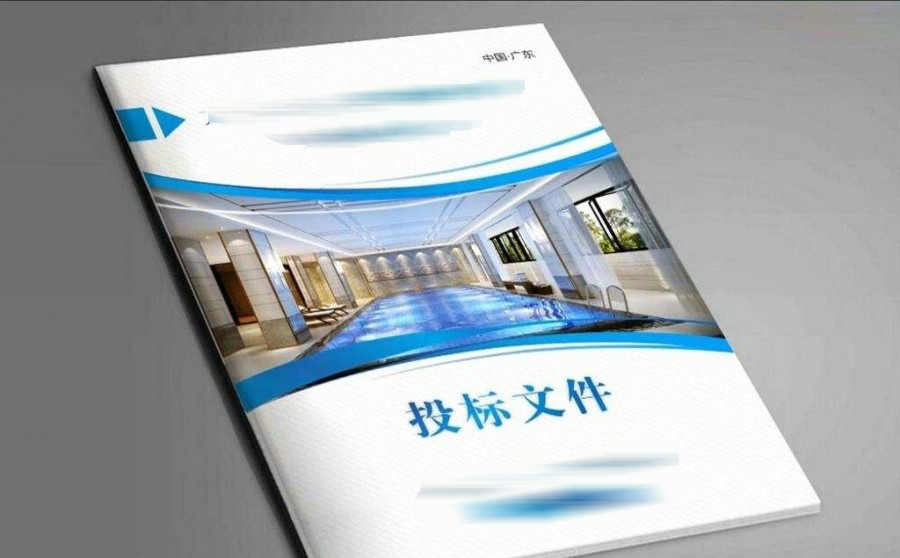 標(biāo)書制作公司  