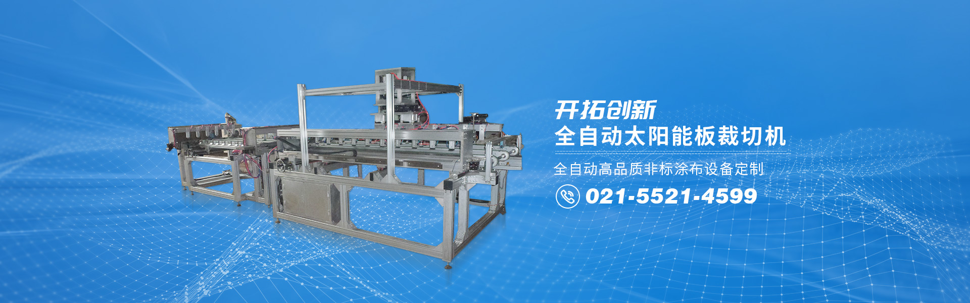 上海大和新材料科技有限公司