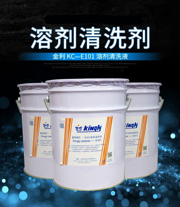 KC-E101溶剂快盈lll平台