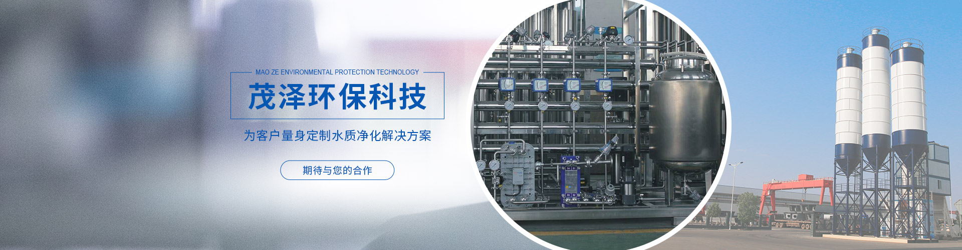 GMP純化水系統