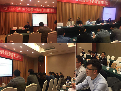 上海滬工電器參加蘇州10KV一體化柱上變臺認證規則宣貫及研討會