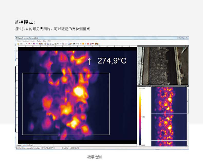 双光路红外热像仪碳带热成像检测