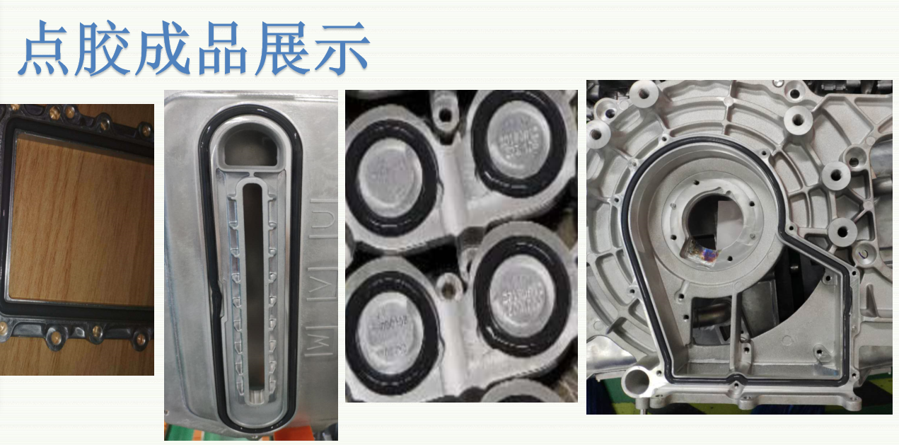 雙組份高粘度密封點膠設備