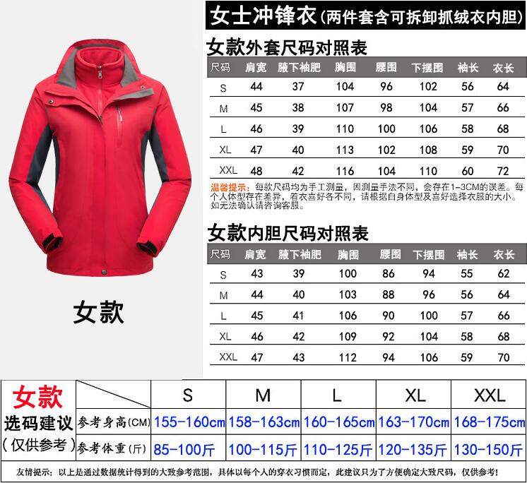 兩件套沖鋒衣尺碼