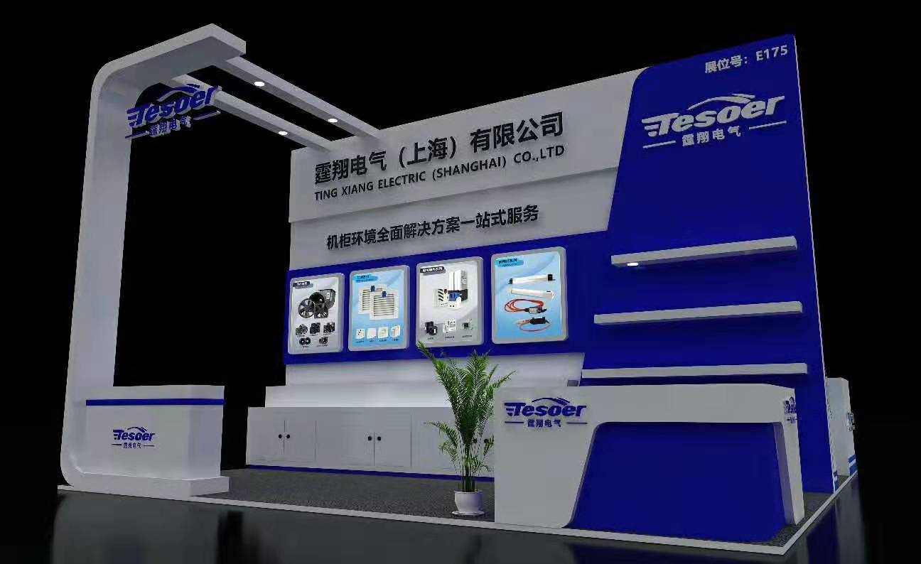 霆翔電氣-第二十一屆中國國際工業博覽會