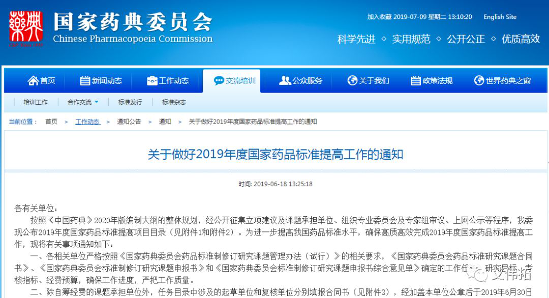 【藥輔法規(guī)】6月份相關(guān)法規(guī)匯總（下）-艾偉拓（上海）醫(yī)藥科技有限公司