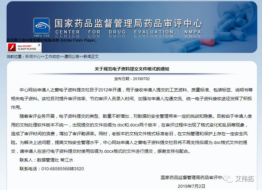 【藥輔法規(guī)】6月份相關(guān)法規(guī)匯總（下）-艾偉拓（上海）醫(yī)藥科技有限公司