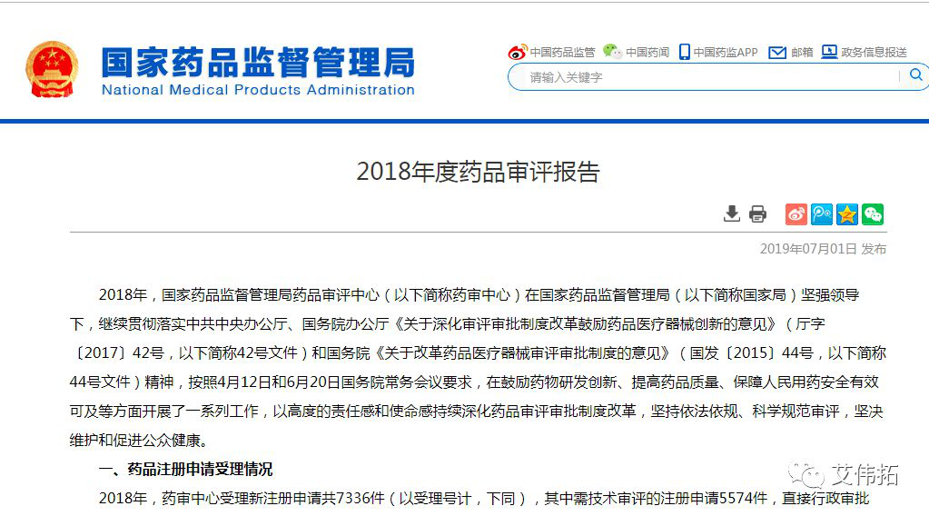 【藥輔法規(guī)】6月份相關(guān)法規(guī)匯總（下）-艾偉拓（上海）醫(yī)藥科技有限公司