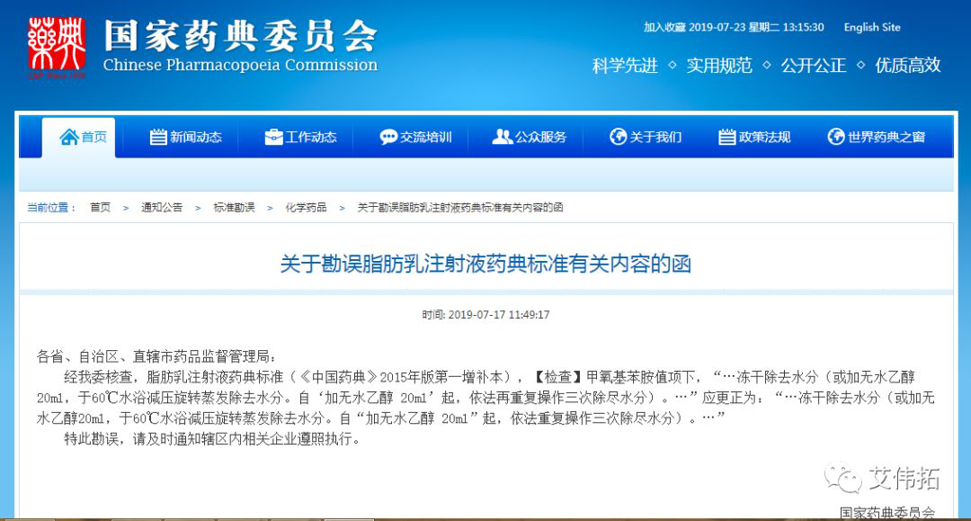 【藥輔法規(guī)】7月份相關(guān)法規(guī)匯總-艾偉拓（上海）醫(yī)藥科技有限公司