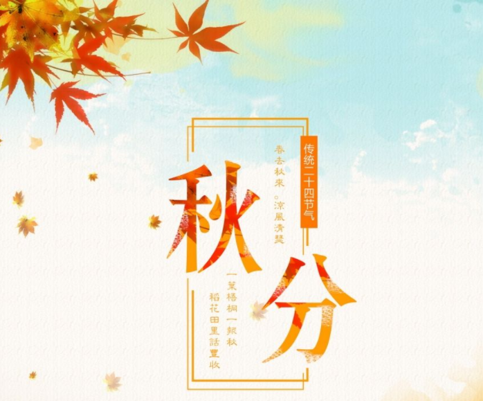晝漸短，夜?jié)u長，昆山鼎航電子提醒您注意節(jié)氣變化