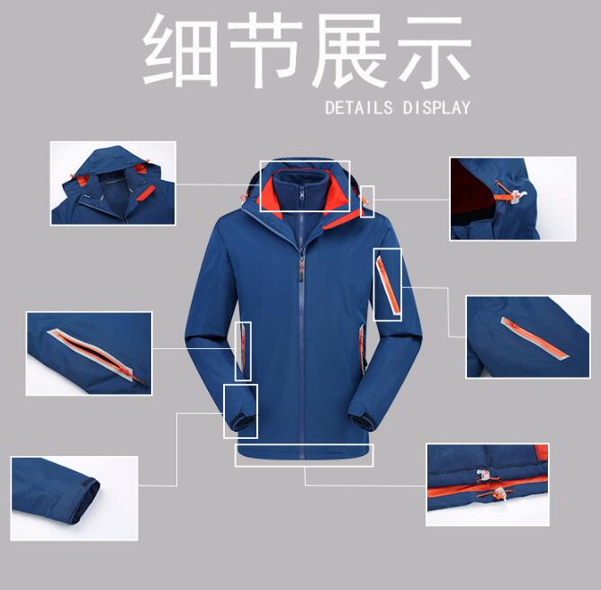 脫卸式壓膠沖鋒衣