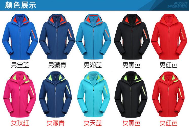 脫卸式壓膠沖鋒衣