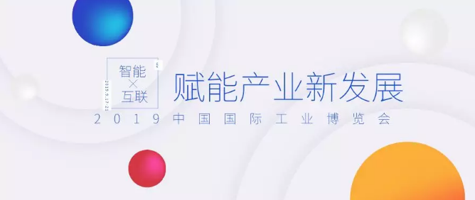 第二届中国营养健康产业企业家年会，中科中创荣获“2019营养健康十大影响力品牌”