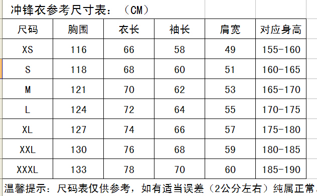 脫卸式兩件套登山服