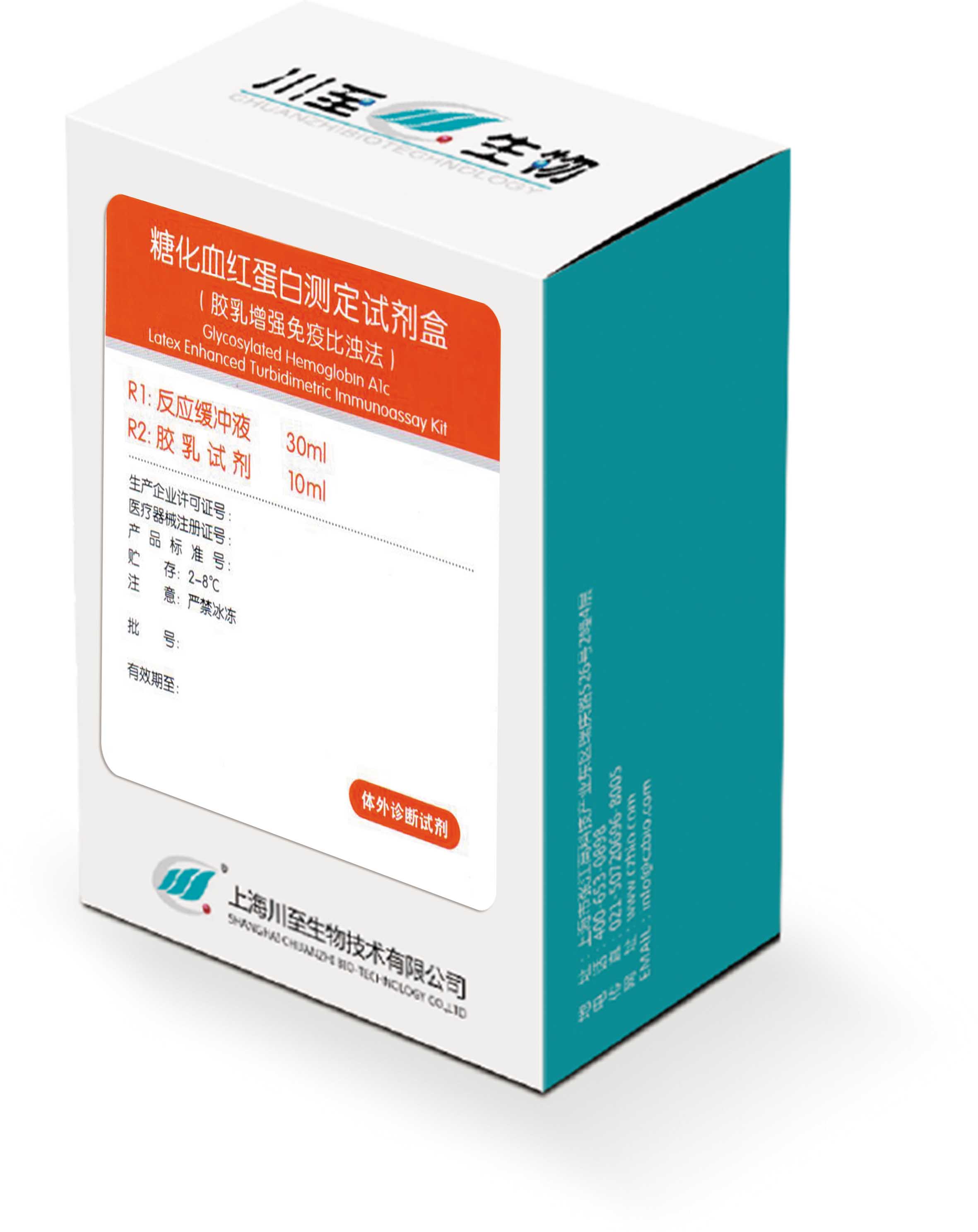 糖化血紅蛋白測定試劑盒（HbA1c）