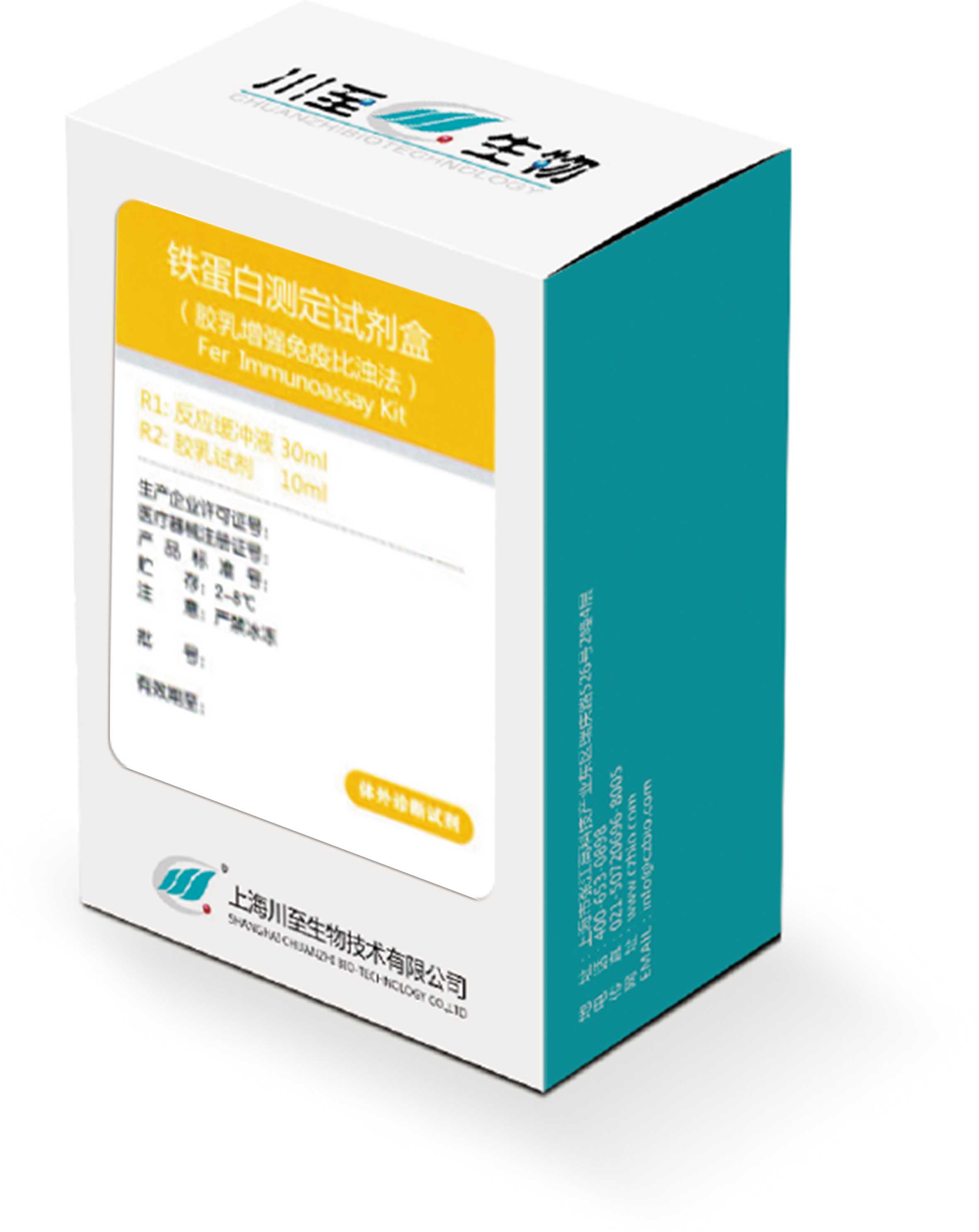 鐵蛋白測定試劑盒（Fer）